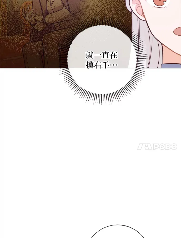 35.痴情的大公 第114页