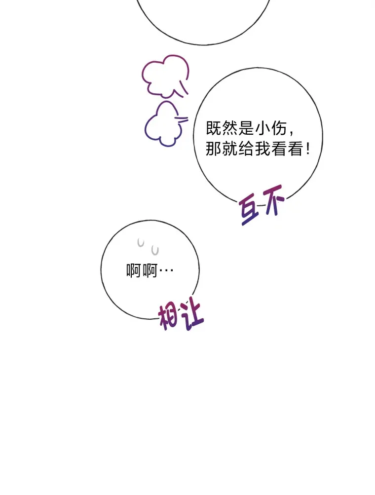 35.痴情的大公 第116页
