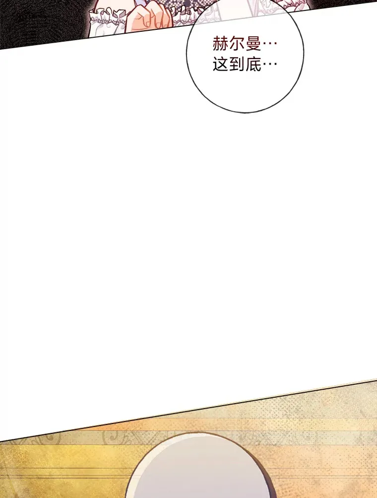 35.痴情的大公 第118页