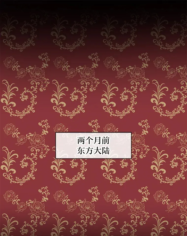 35.痴情的大公 第123页