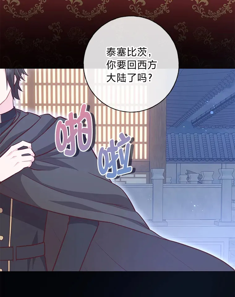 35.痴情的大公 第124页