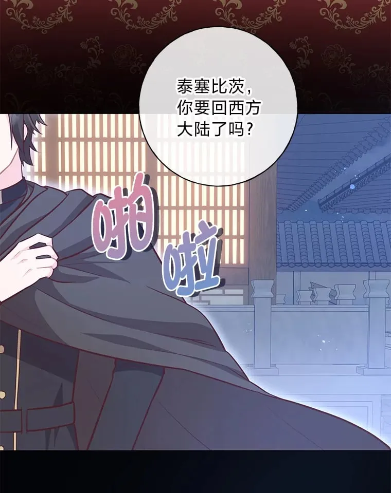 36.问不出口的话 第2页