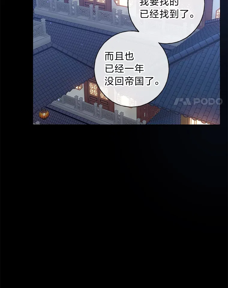 36.问不出口的话 第4页
