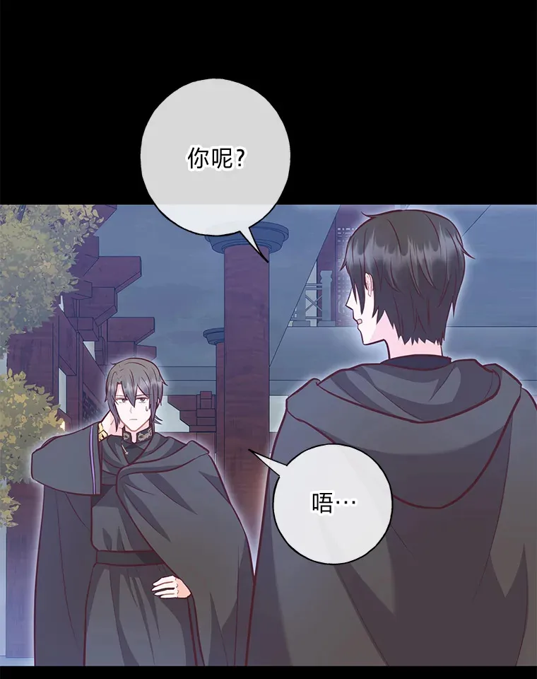 36.问不出口的话 第5页