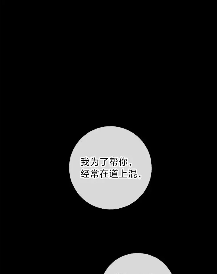 36.问不出口的话 第6页