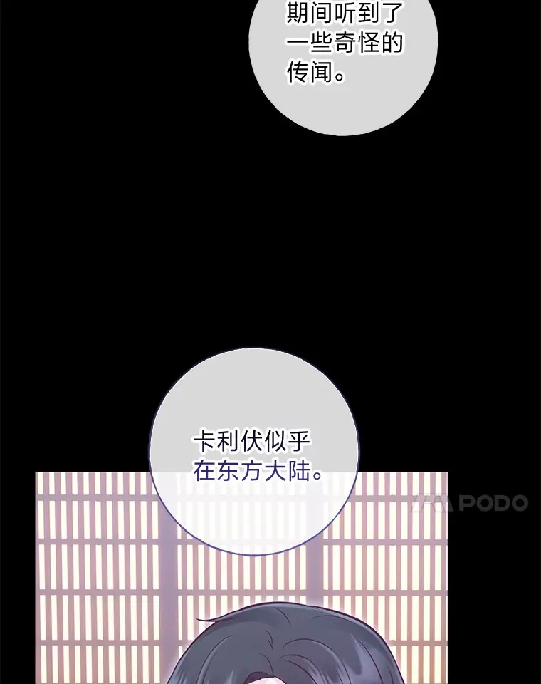 36.问不出口的话 第7页