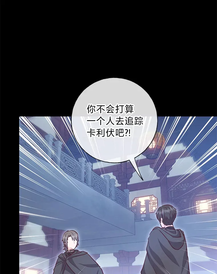 36.问不出口的话 第9页