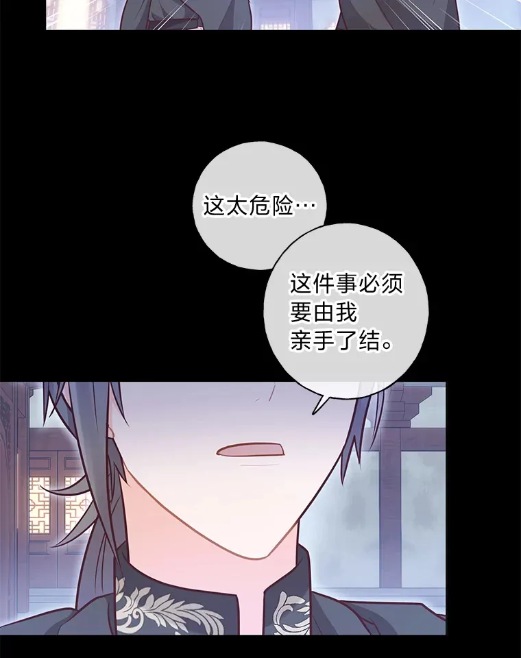 36.问不出口的话 第10页