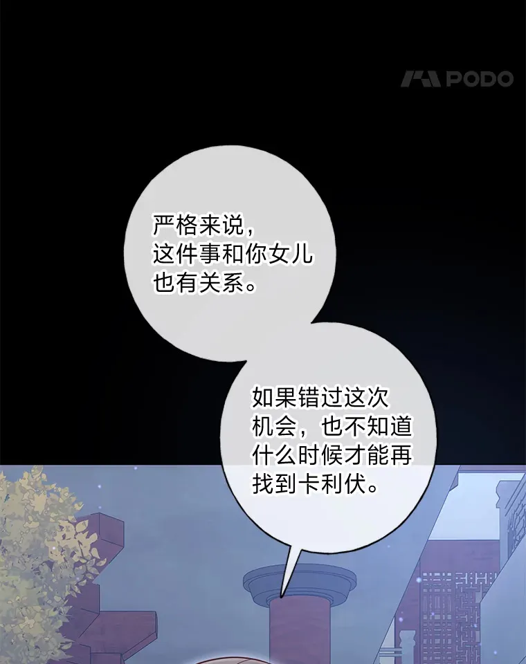 36.问不出口的话 第11页