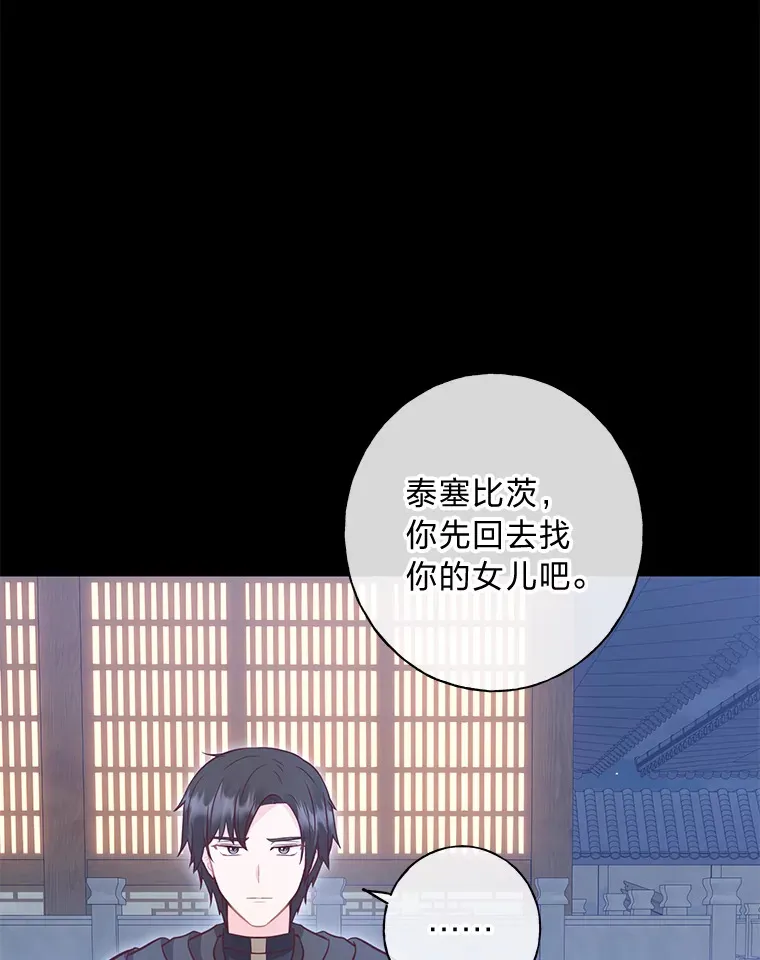 36.问不出口的话 第13页