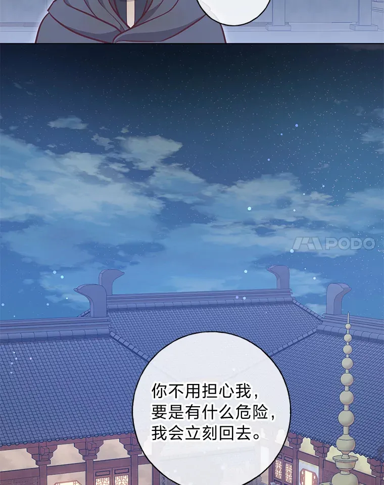36.问不出口的话 第14页