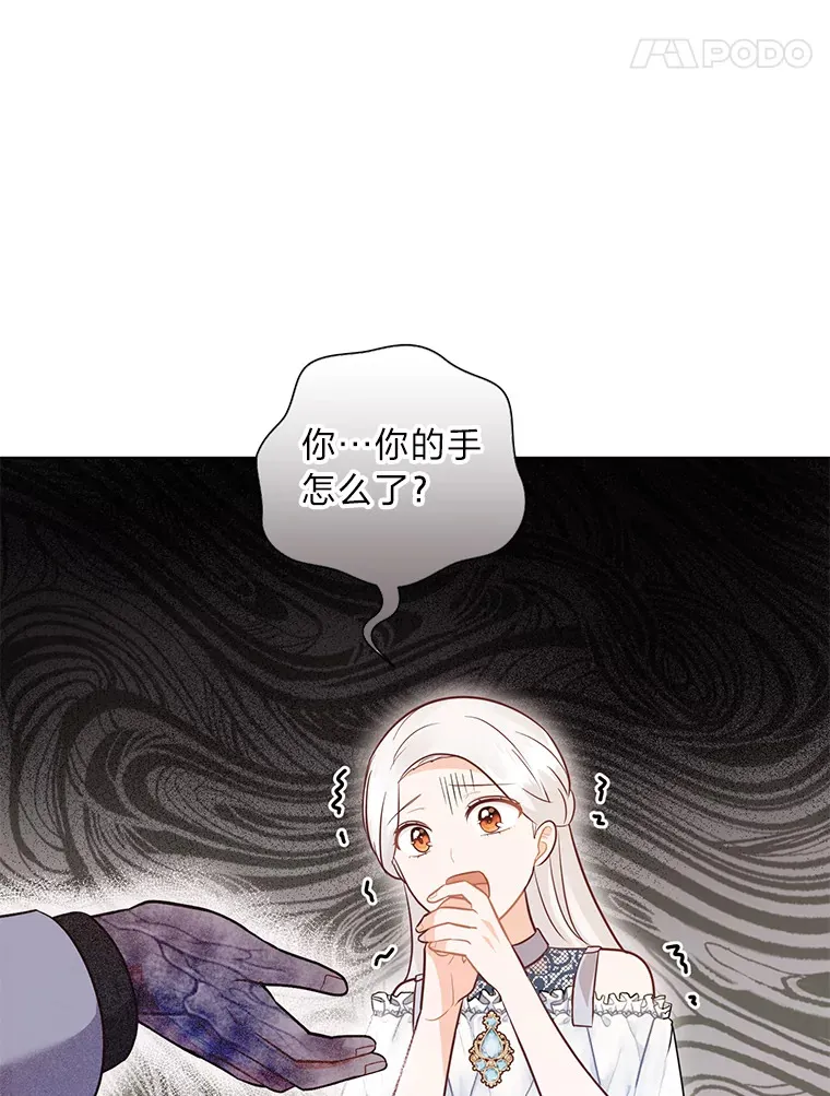 36.问不出口的话 第19页