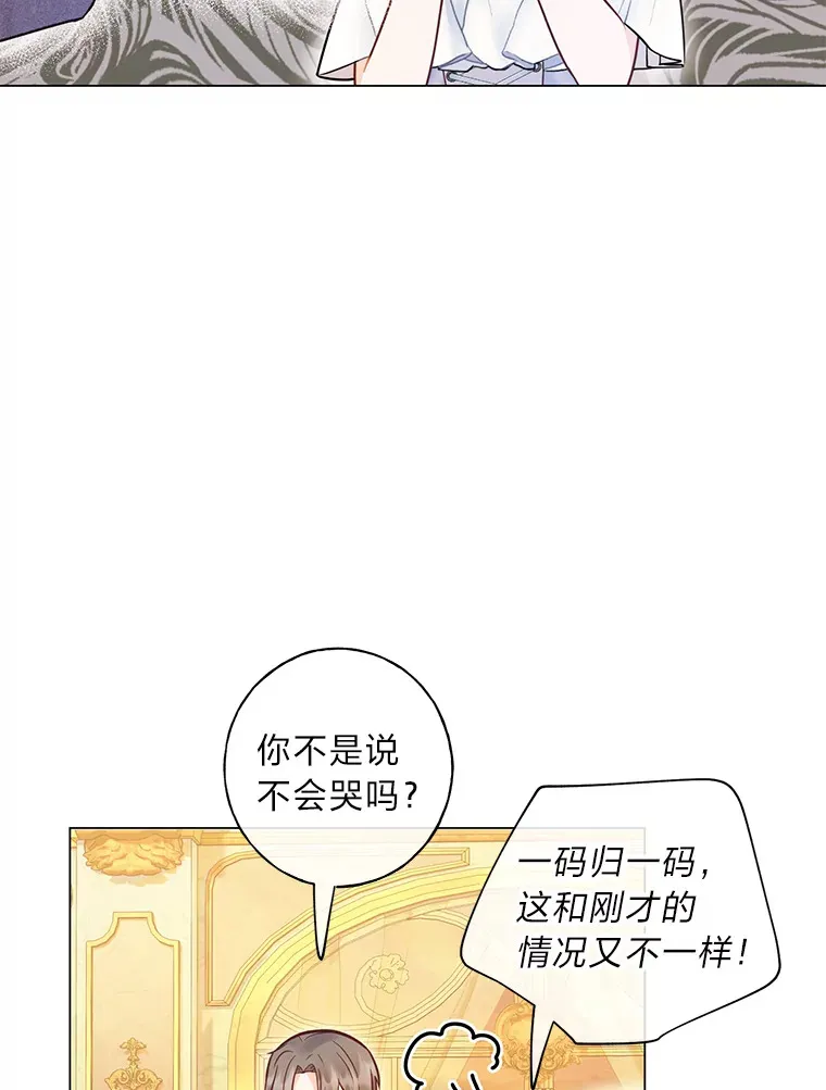 36.问不出口的话 第20页