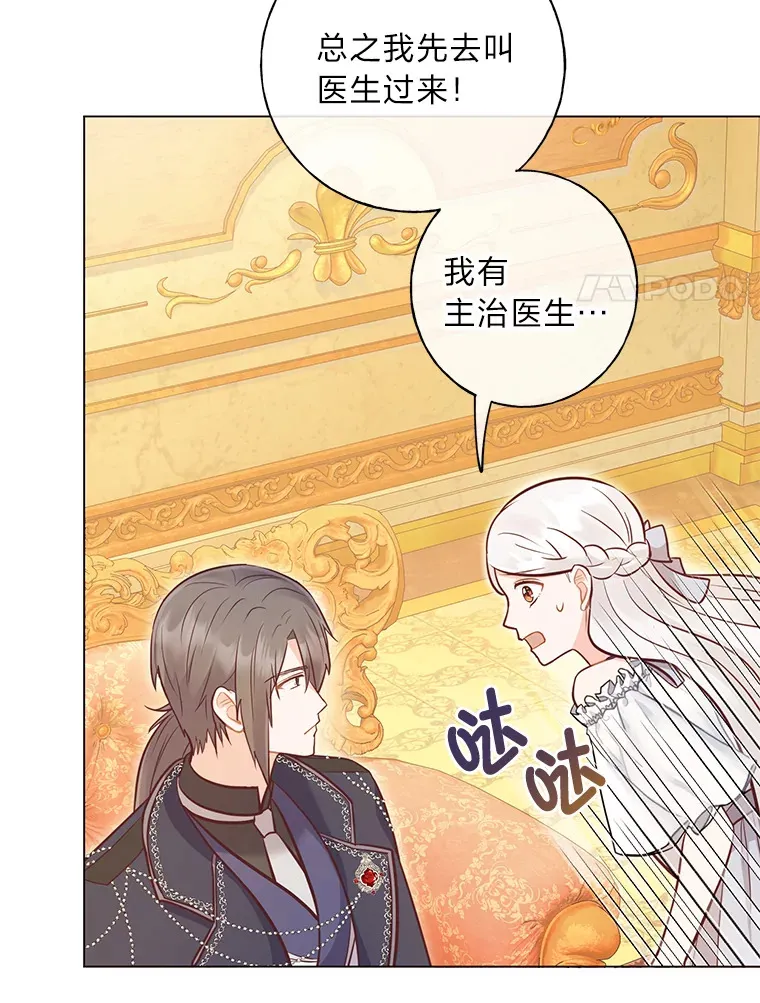 36.问不出口的话 第22页