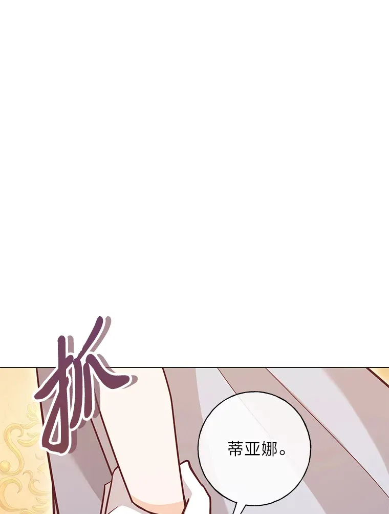 36.问不出口的话 第23页