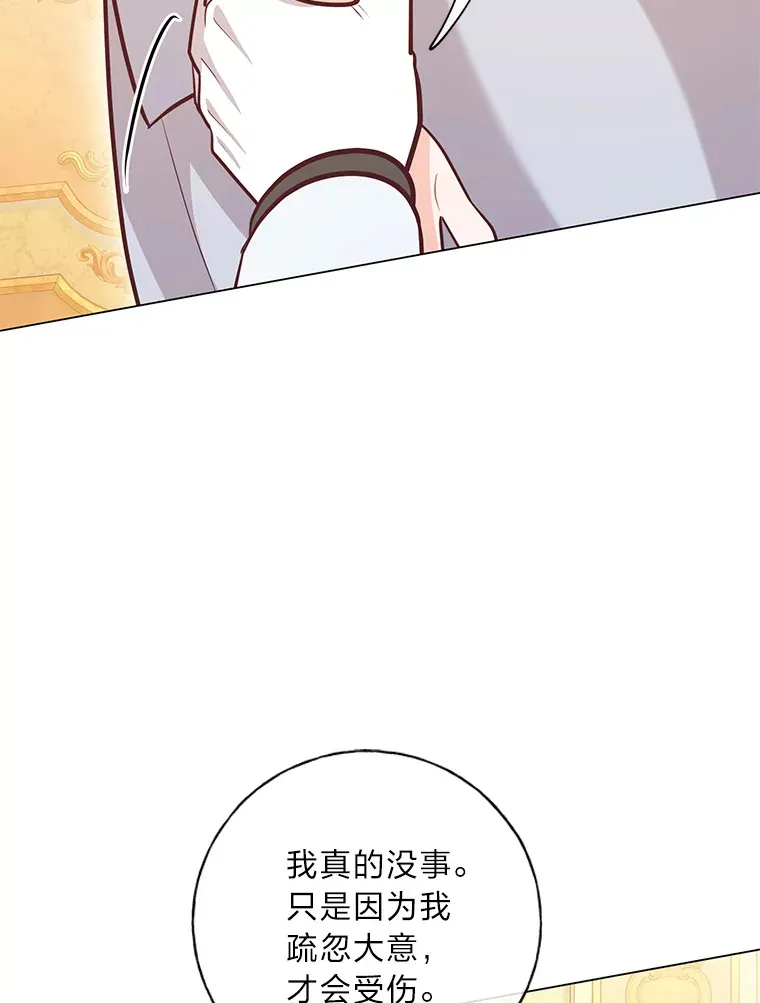 36.问不出口的话 第24页