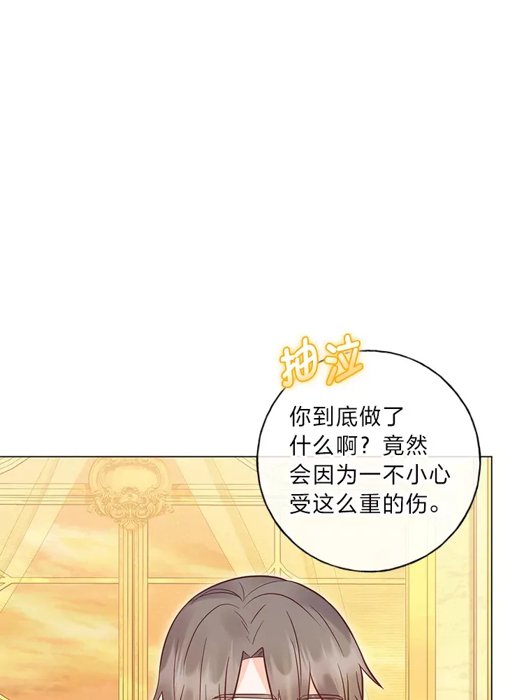 36.问不出口的话 第26页