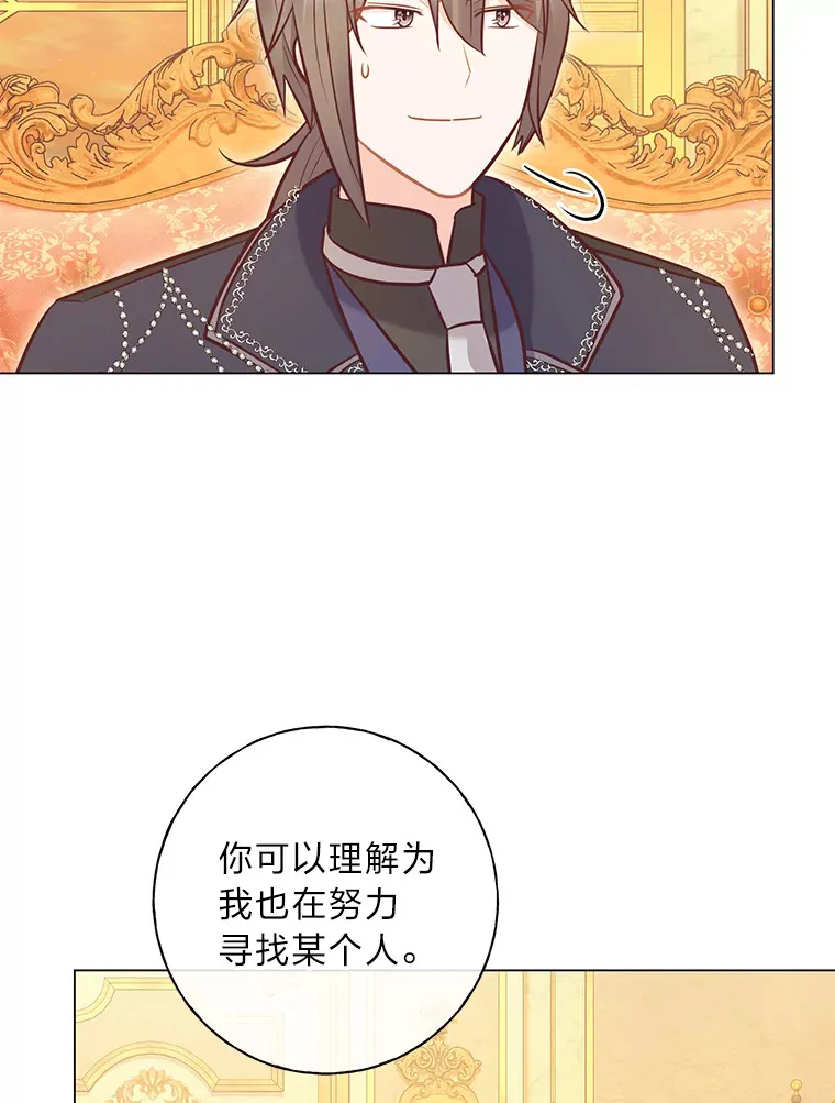 36.问不出口的话 第27页