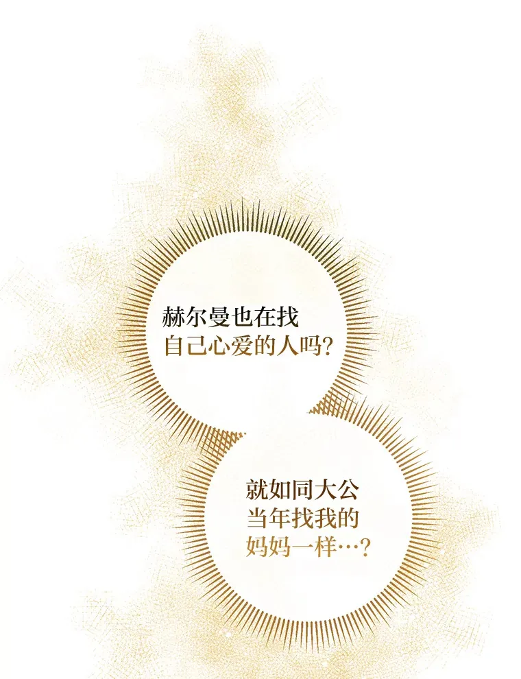 36.问不出口的话 第29页