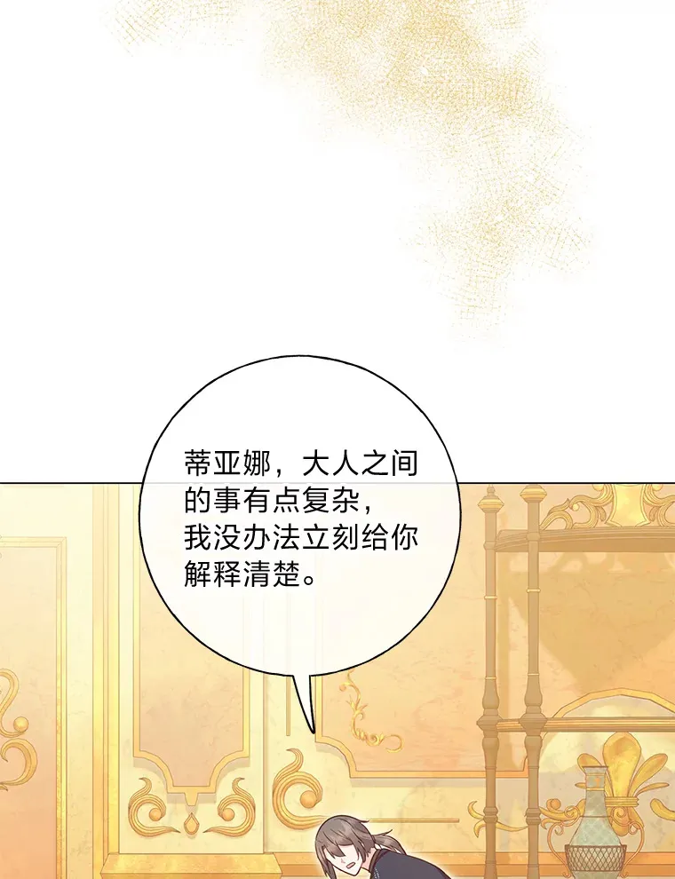 36.问不出口的话 第30页