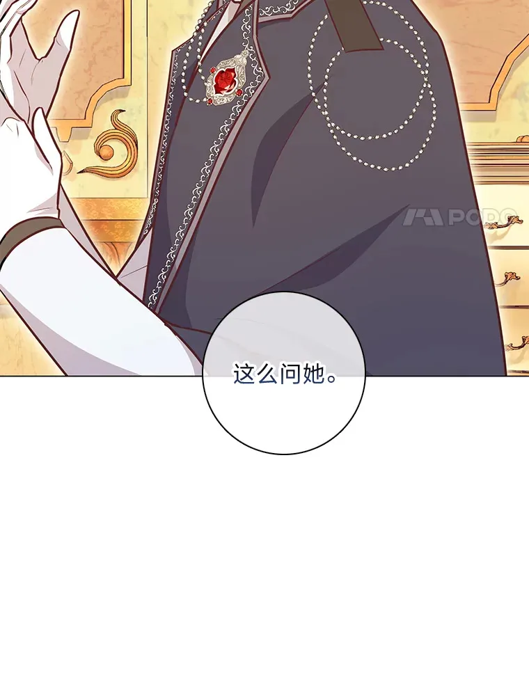 36.问不出口的话 第35页