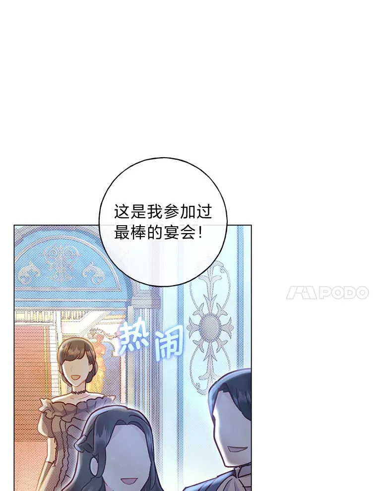 36.问不出口的话 第38页