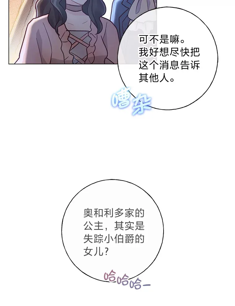 36.问不出口的话 第39页