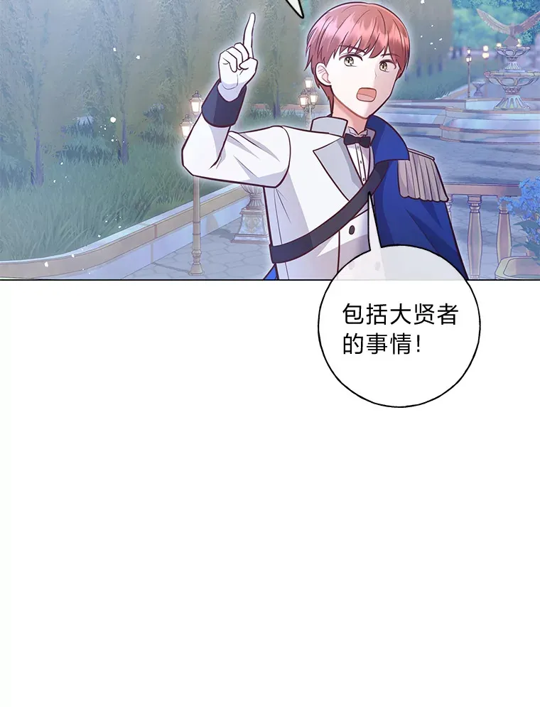 36.问不出口的话 第42页