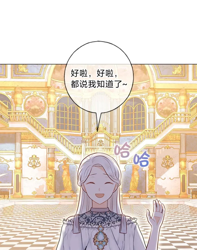 36.问不出口的话 第43页