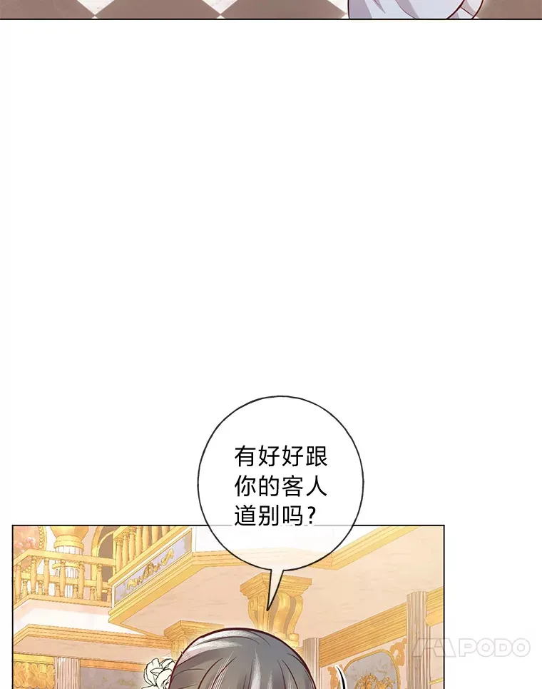 36.问不出口的话 第51页