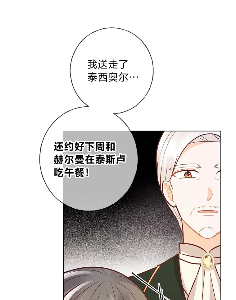 36.问不出口的话 第53页