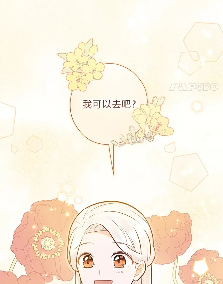 36.问不出口的话 第55页