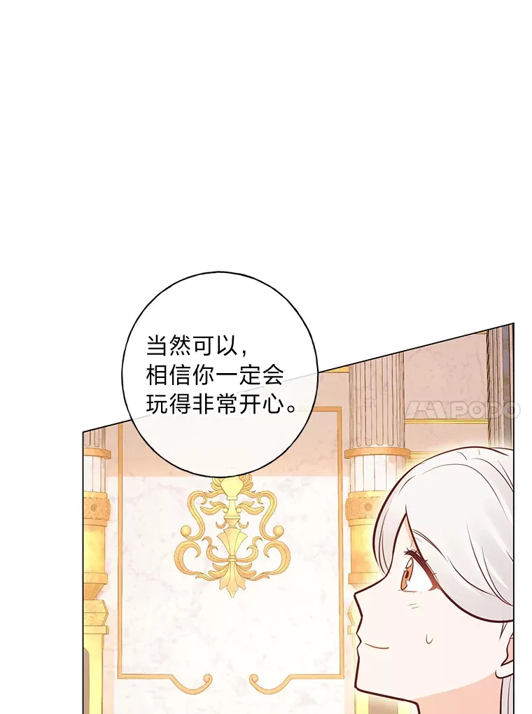 36.问不出口的话 第58页
