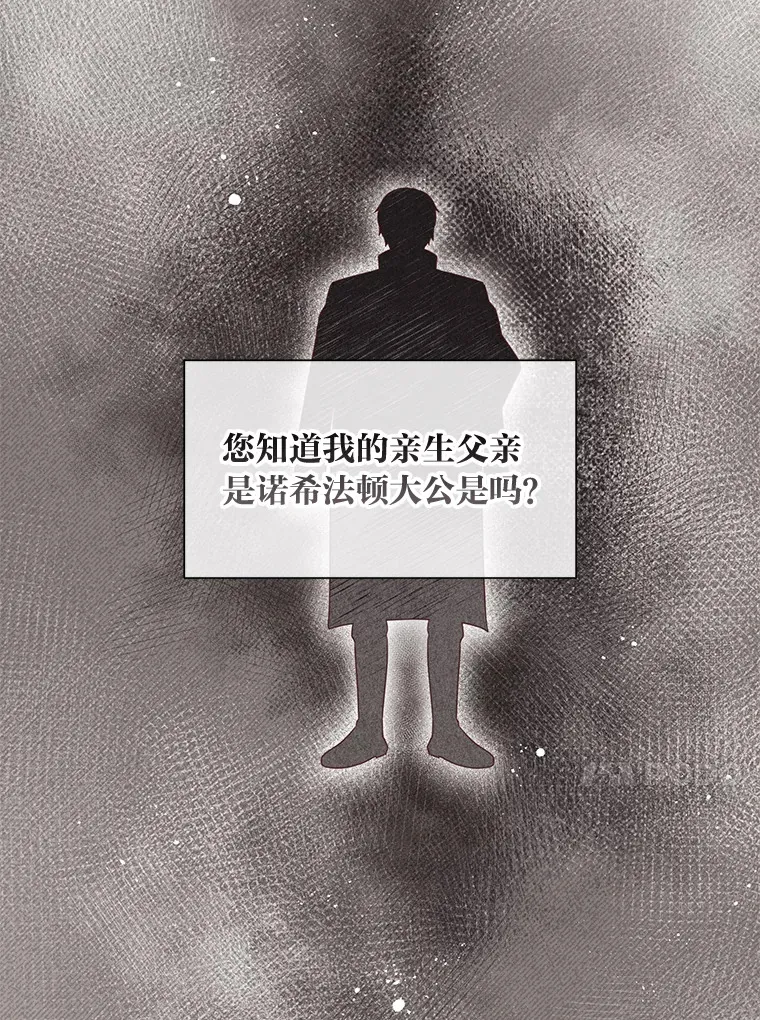 36.问不出口的话 第61页