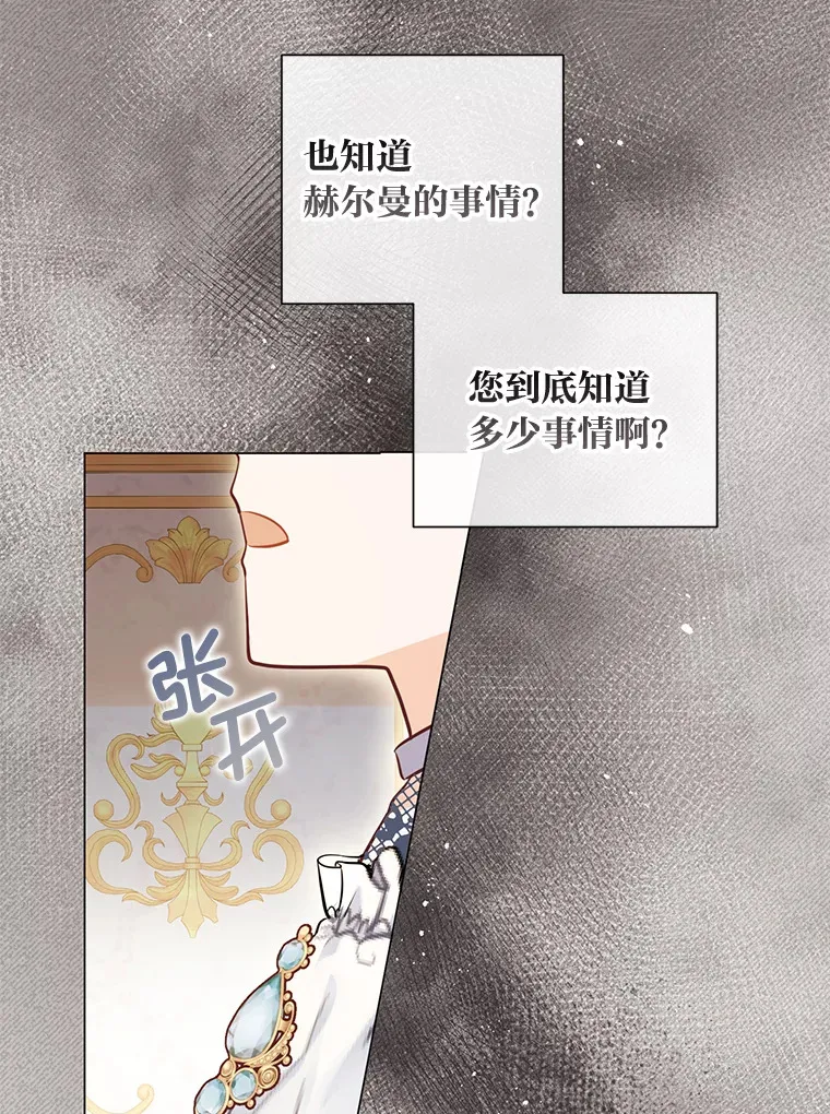 36.问不出口的话 第62页