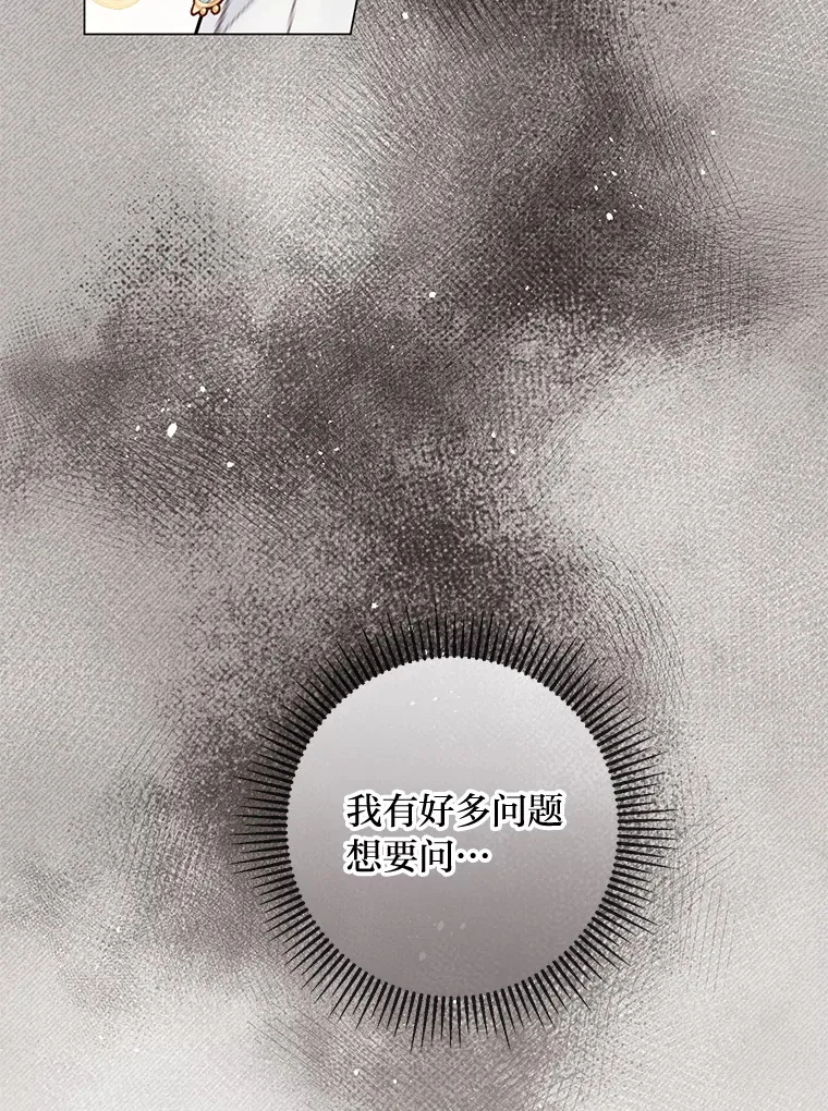 36.问不出口的话 第63页