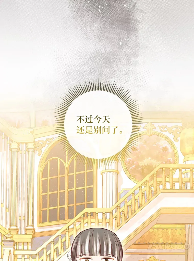 36.问不出口的话 第64页