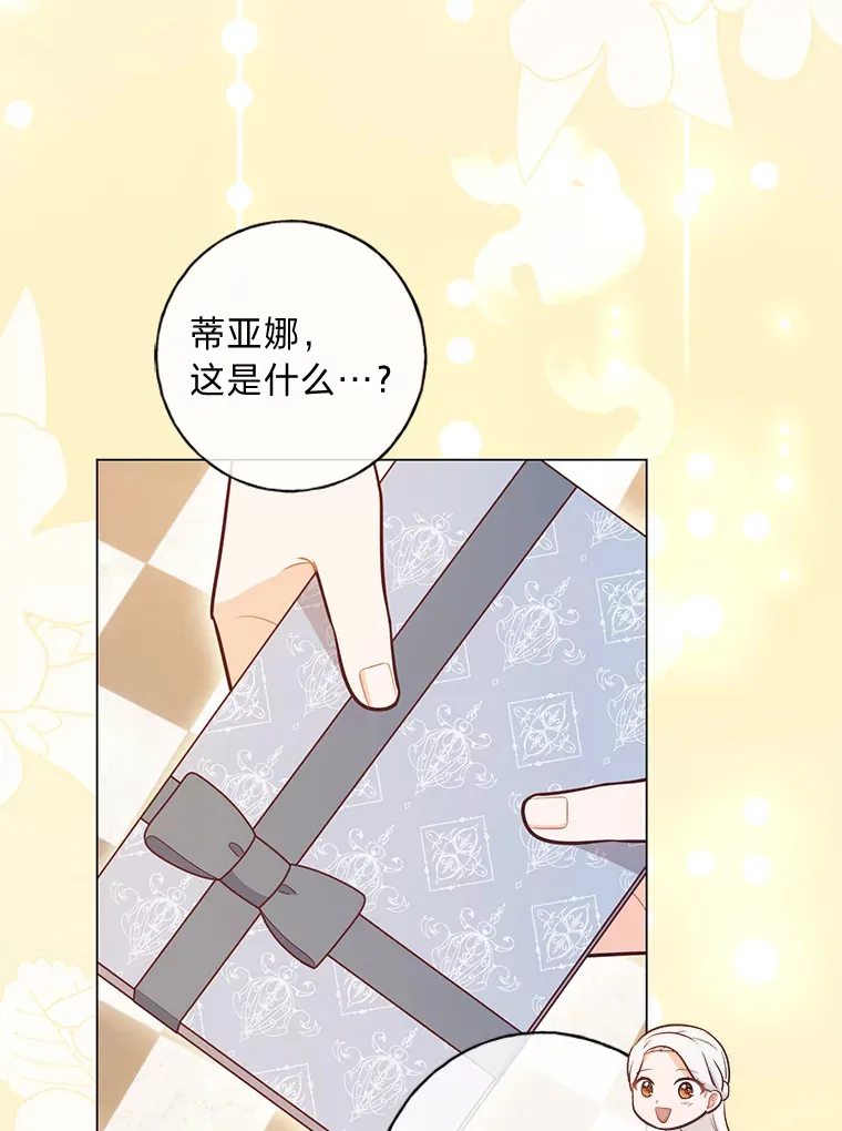 36.问不出口的话 第66页