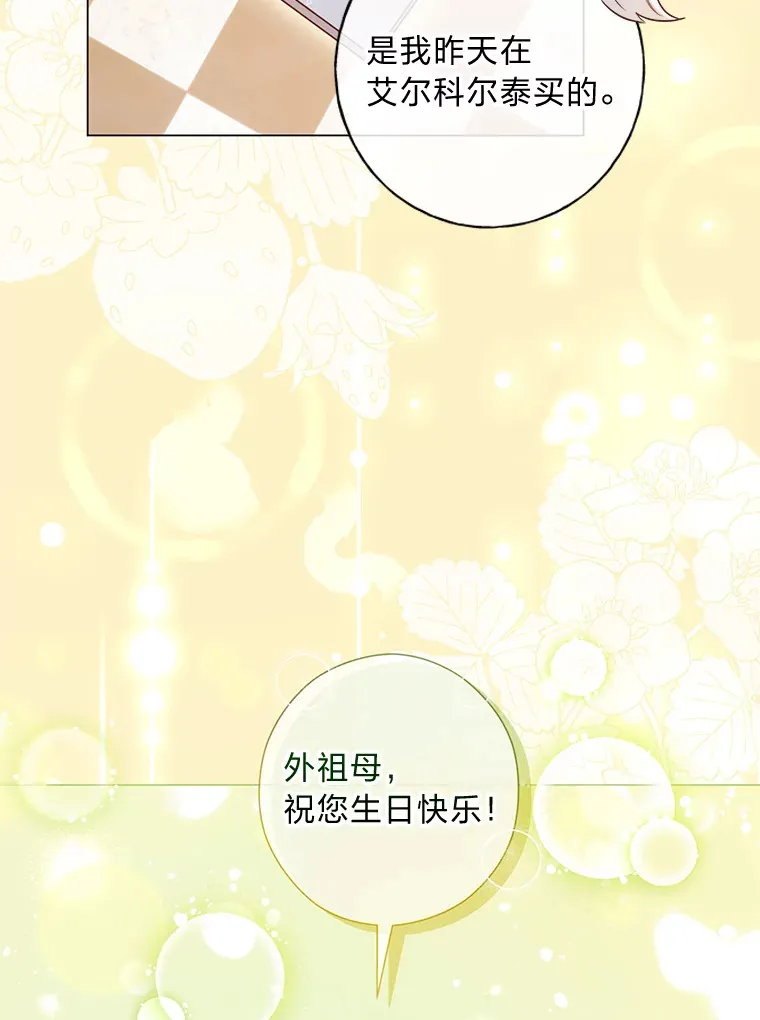 36.问不出口的话 第67页