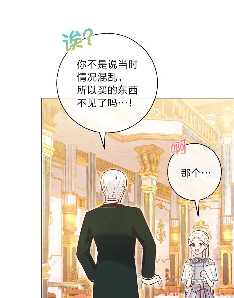 36.问不出口的话 第69页