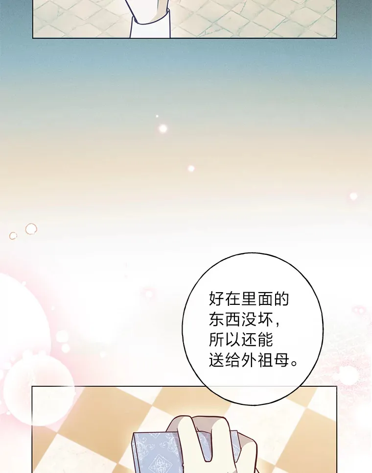 36.问不出口的话 第76页
