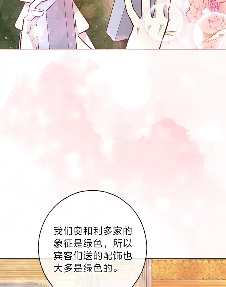 36.问不出口的话 第79页