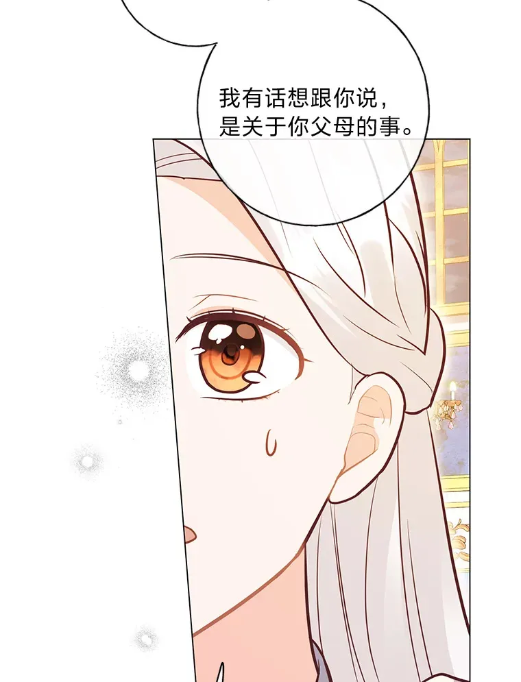 36.问不出口的话 第89页