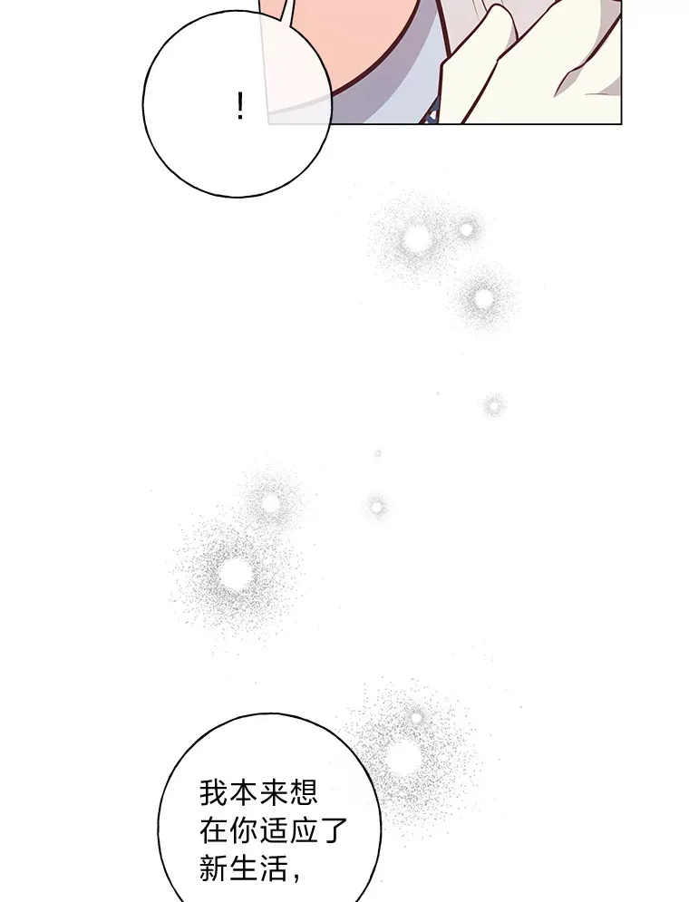 36.问不出口的话 第90页