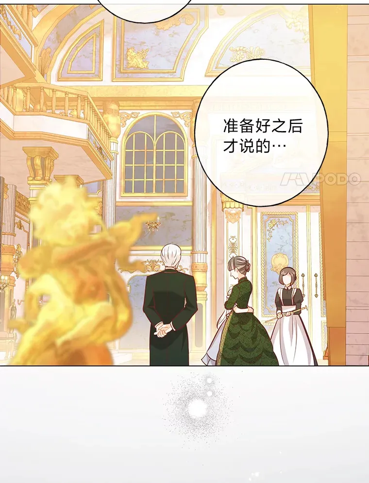 36.问不出口的话 第91页