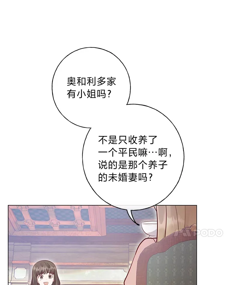 36.问不出口的话 第104页