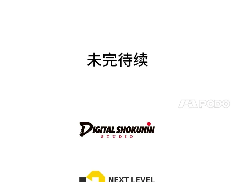 36.问不出口的话 第115页