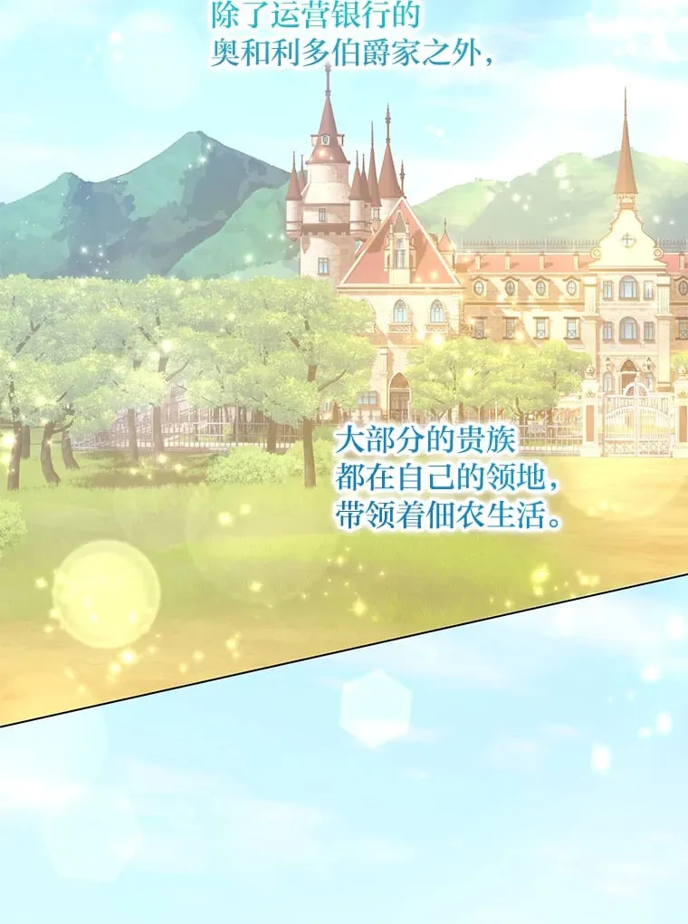 37.上一辈的恩怨 第2页