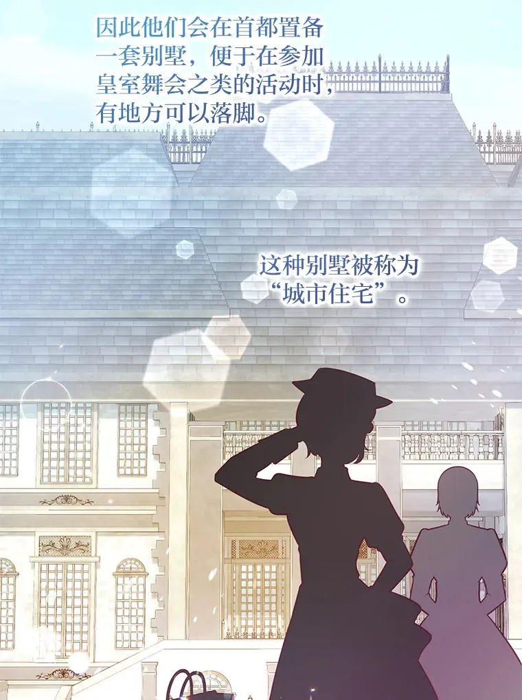 37.上一辈的恩怨 第3页