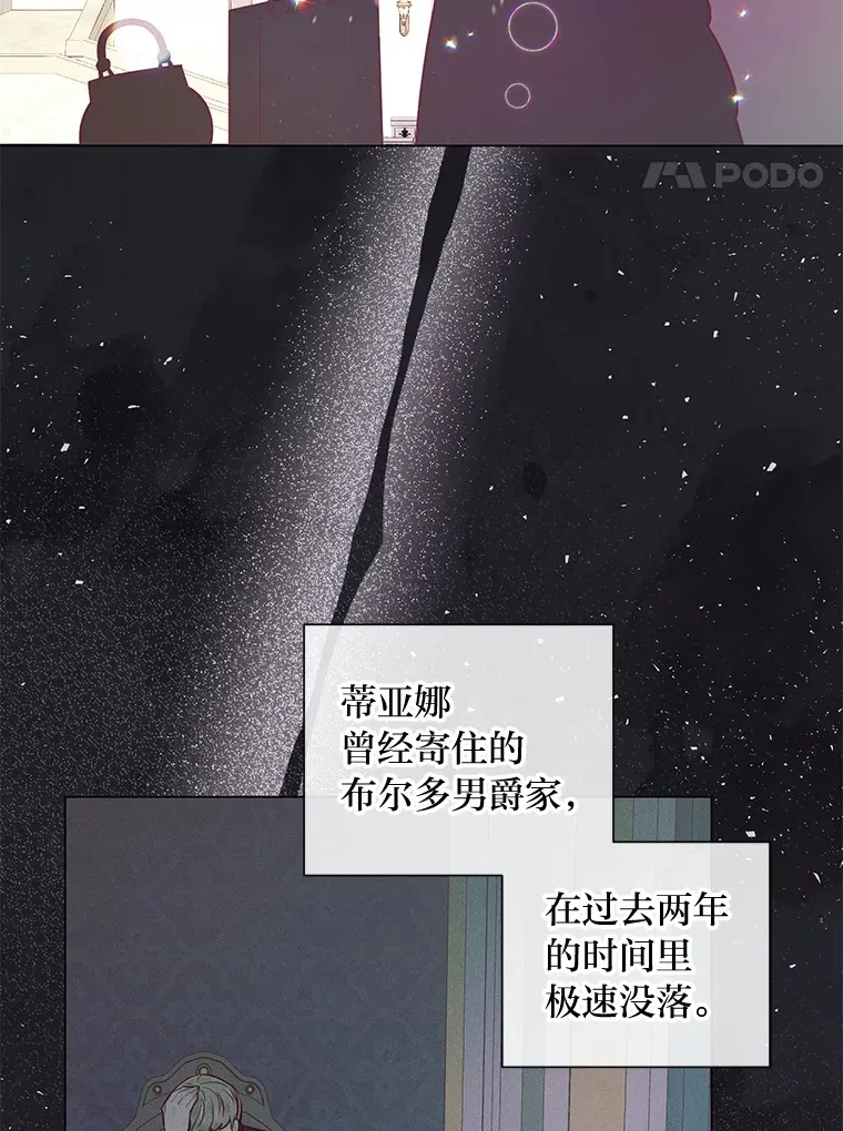37.上一辈的恩怨 第4页